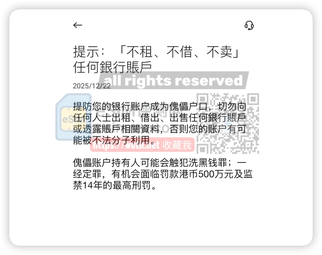 中银香港开户为什么这么难？真相其实就这几个字