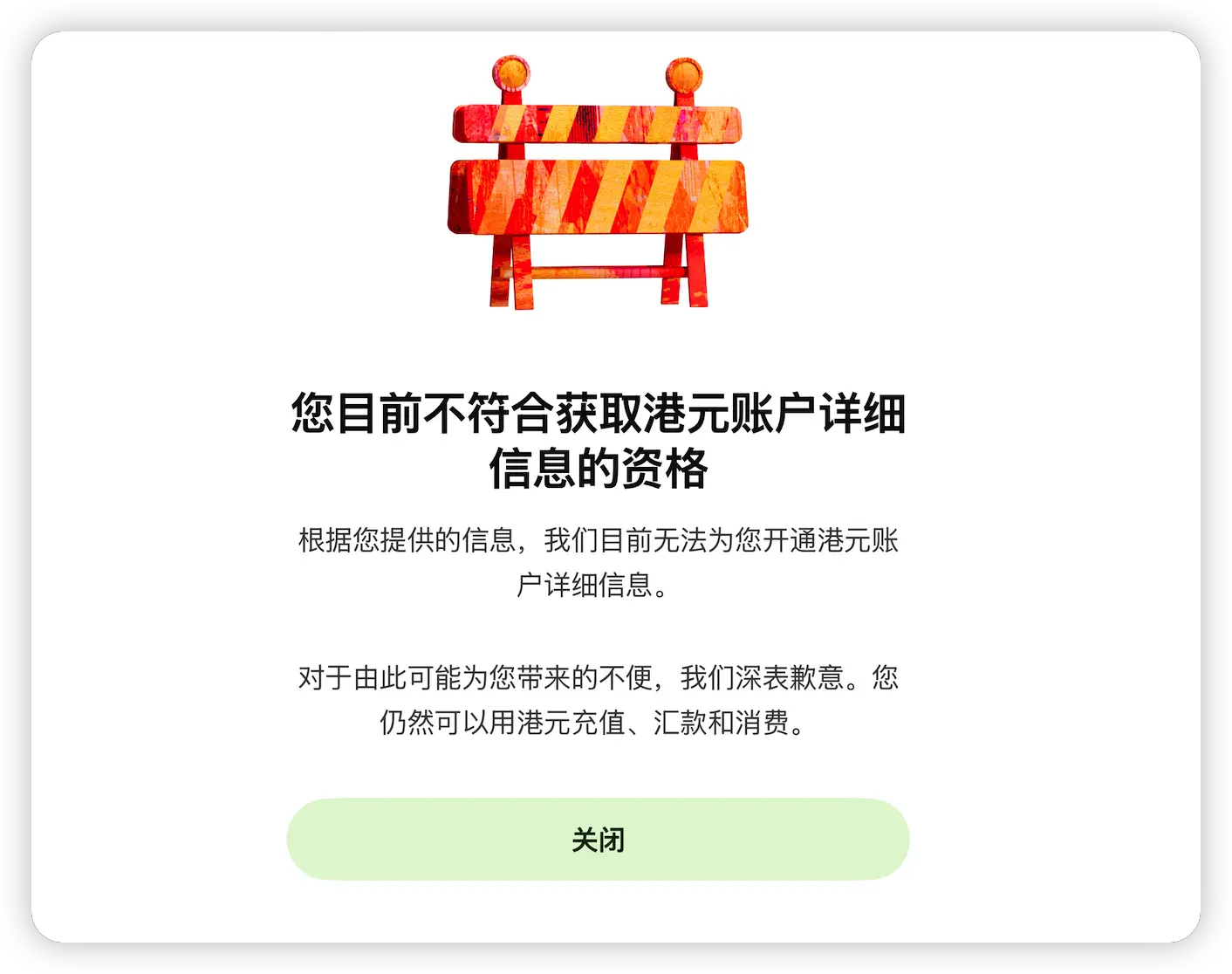 wise开星展虚拟户口:我们无法为您提供 HKD 账户详细信息
