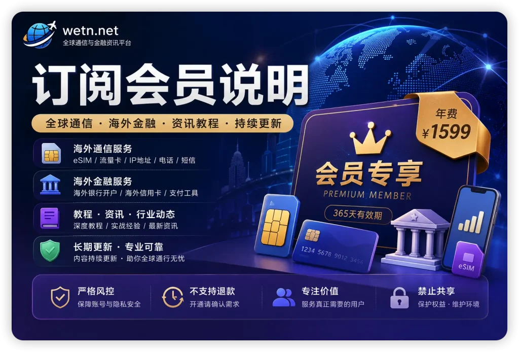 本站付费阅读与订阅会员开通说明
