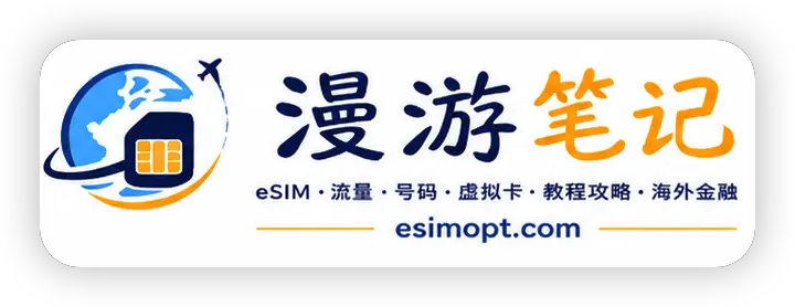 漫游笔记